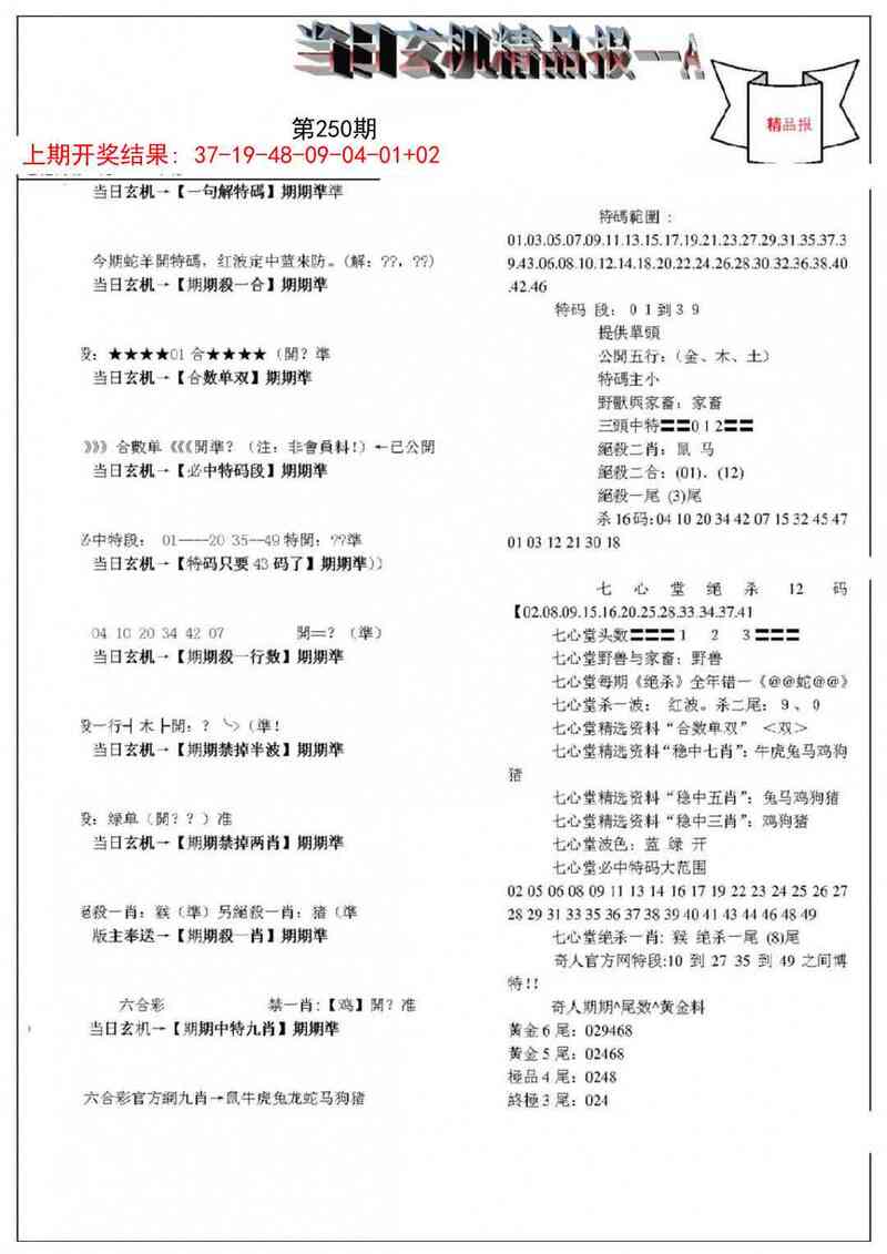 更新中